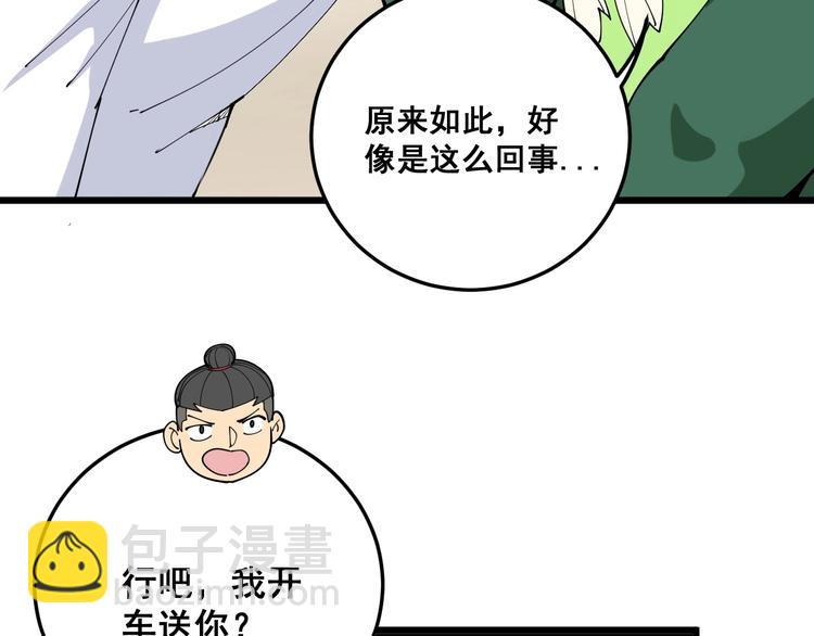 第65话 国际巨星(1/3)-第66话