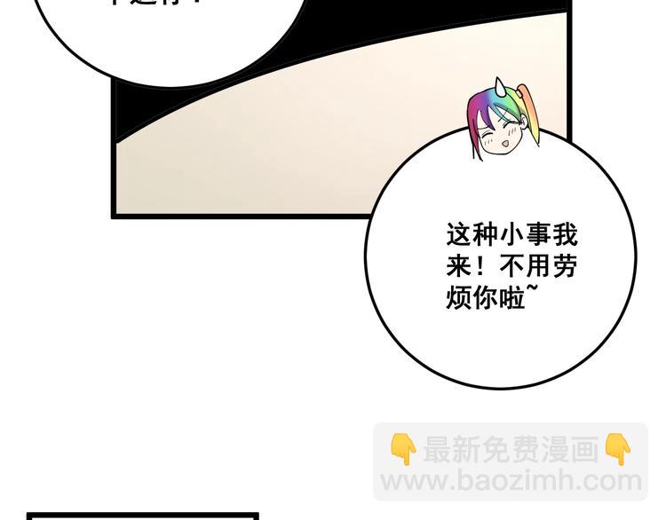 第65话 国际巨星(1/3)-第66话