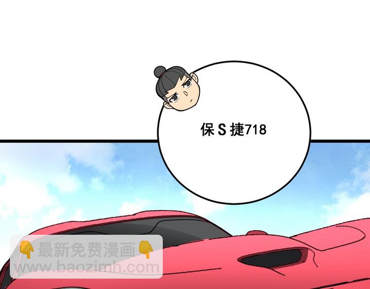 第65话 国际巨星(1/3)-第66话