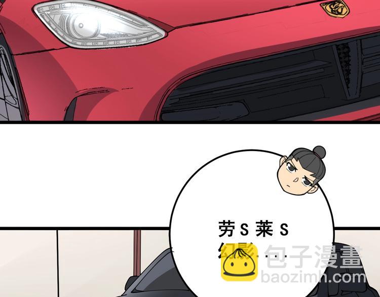 第65话 国际巨星(1/3)-第66话
