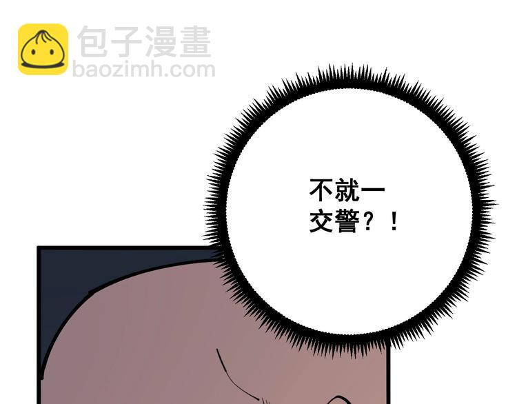 第67话 好嗨呦~(1/3)-第68话