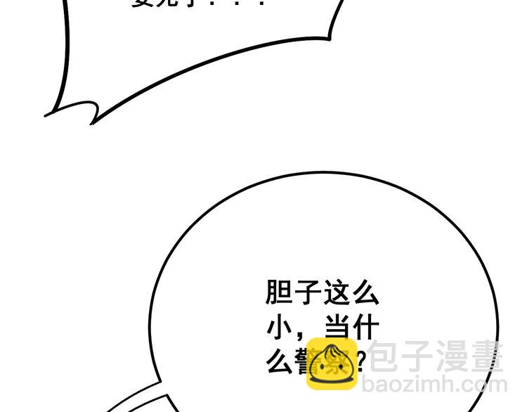 第67话 好嗨呦~(1/3)-第68话