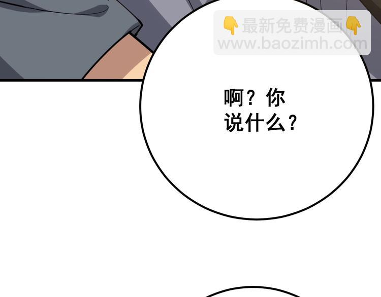 第67话 好嗨呦~(1/3)-第68话