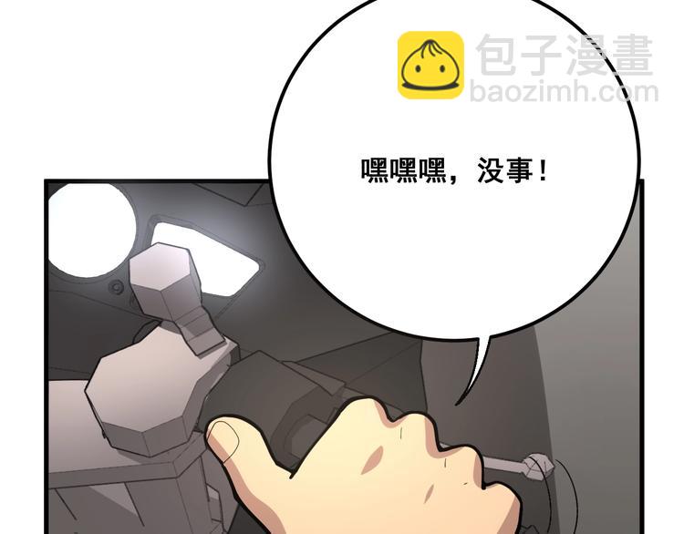 第67话 好嗨呦~(1/3)-第68话