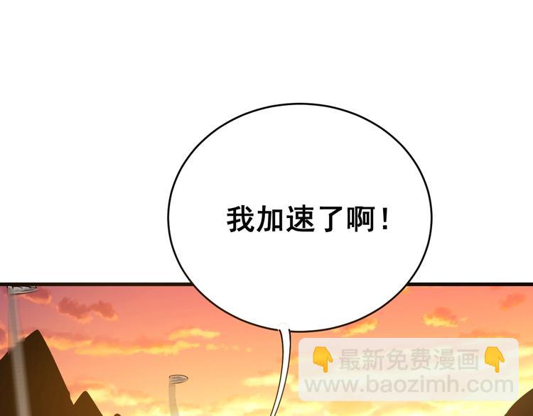 第67话 好嗨呦~(1/3)-第68话