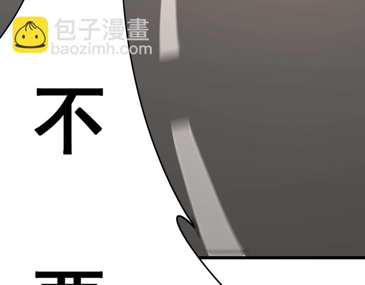 第67话 好嗨呦~(1/3)-第68话