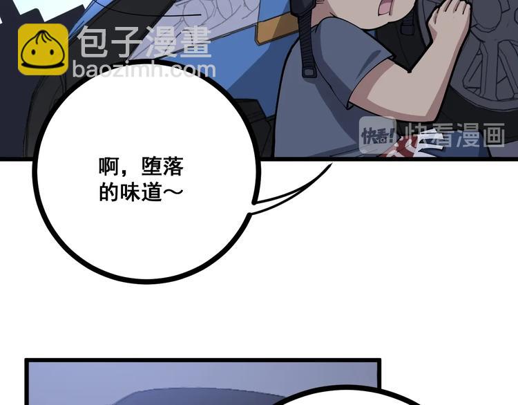 第69话 一个都跑不掉！(1/3)-第70话
