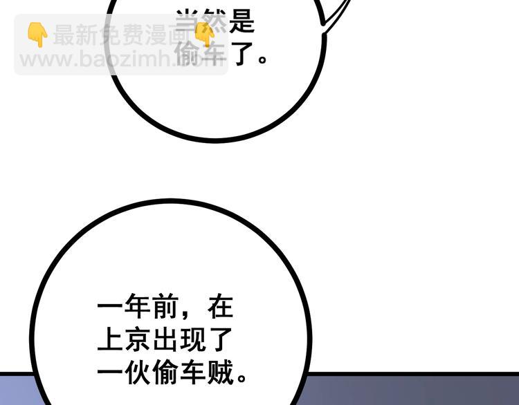 第69话 一个都跑不掉！(1/3)-第70话