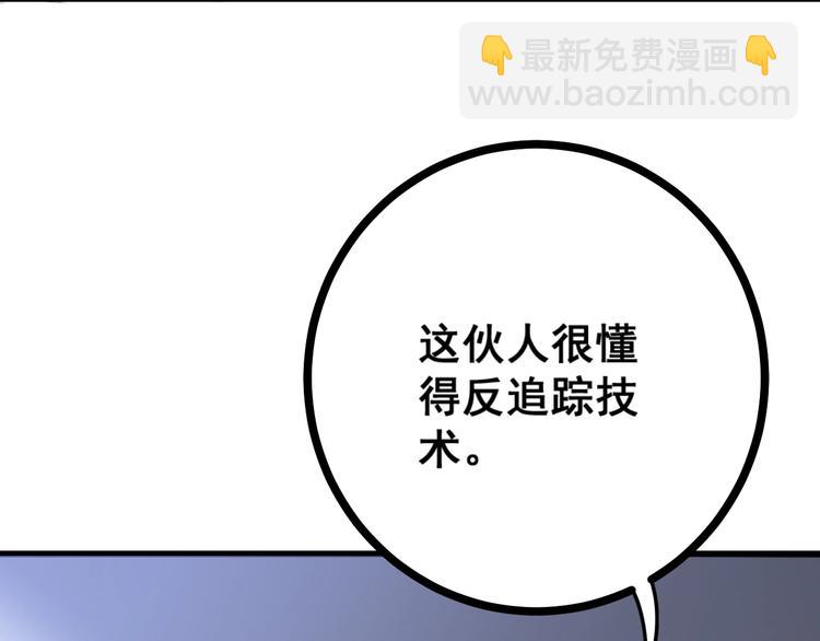 第69话 一个都跑不掉！(1/3)-第70话