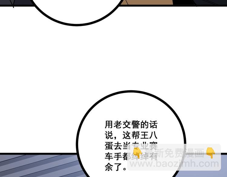 第69话 一个都跑不掉！(1/3)-第70话