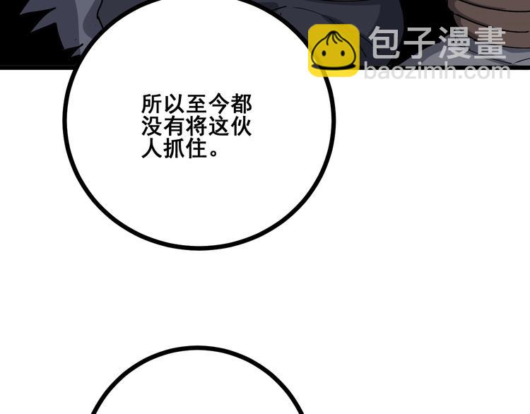 第69话 一个都跑不掉！(1/3)-第70话
