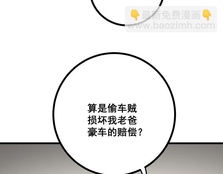 第69话 一个都跑不掉！(1/3)-第70话