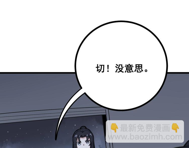 第69话 一个都跑不掉！(1/3)-第70话