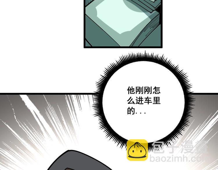 第69话 一个都跑不掉！(1/3)-第70话