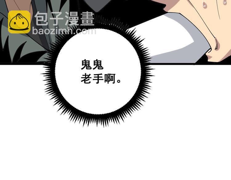 第69话 一个都跑不掉！(1/3)-第70话