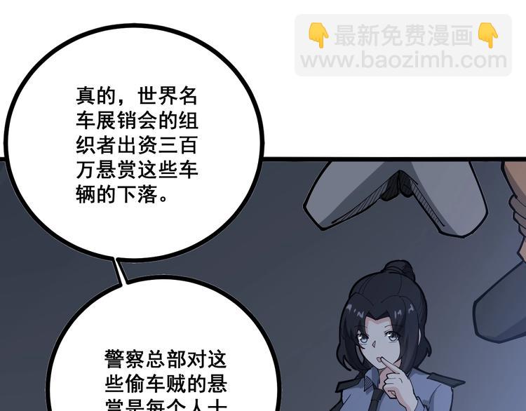 第69话 一个都跑不掉！(1/3)-第70话