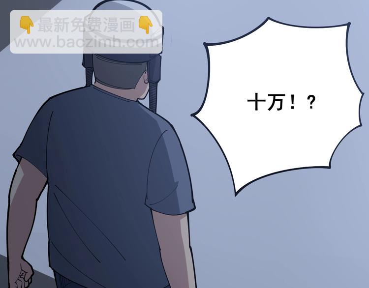 第69话 一个都跑不掉！(1/3)-第70话
