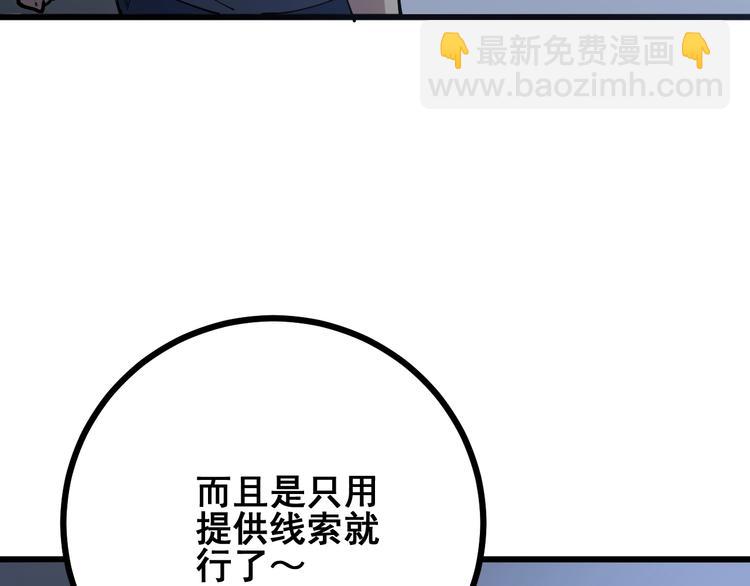 第69话 一个都跑不掉！(1/3)-第70话