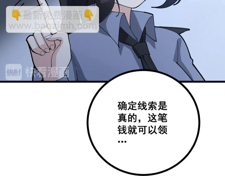 第69话 一个都跑不掉！(1/3)-第70话