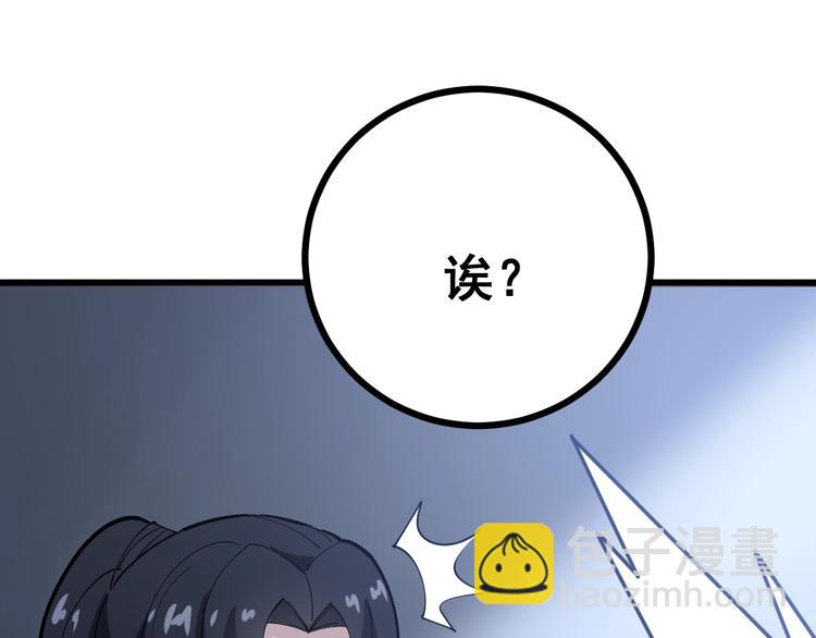 第69话 一个都跑不掉！(1/3)-第70话