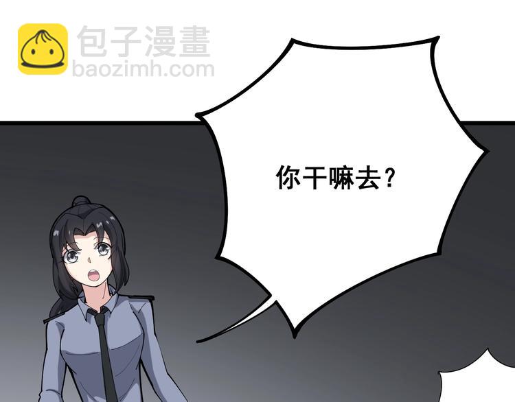 第69话 一个都跑不掉！(1/3)-第70话