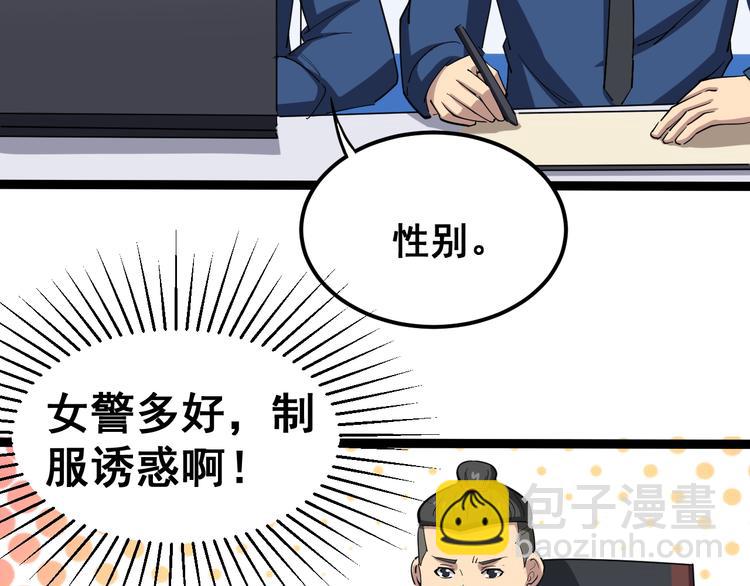 第7话：戴罪立功(1/5)-第8话