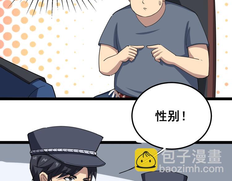 第7话：戴罪立功(1/5)-第8话