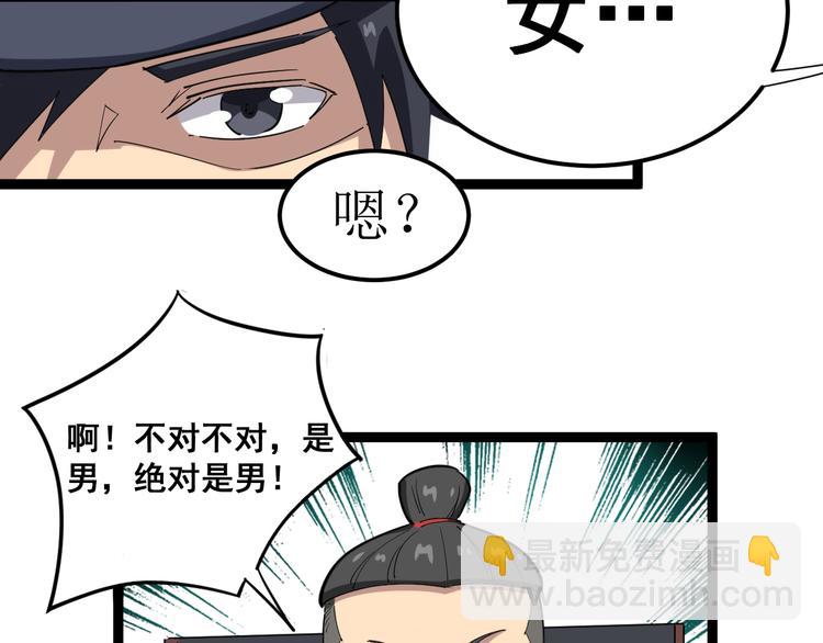 第7话：戴罪立功(1/5)-第8话