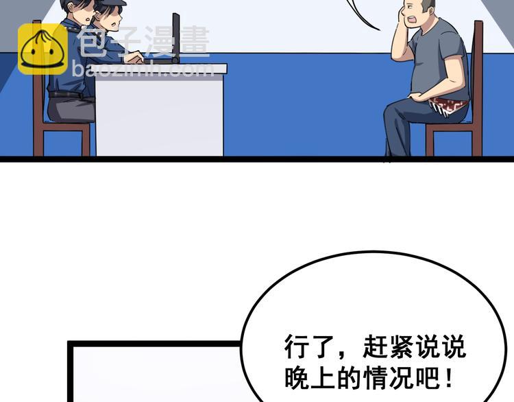 第7话：戴罪立功(1/5)-第8话