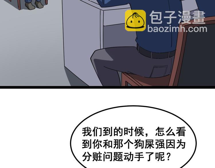 第7话：戴罪立功(1/5)-第8话