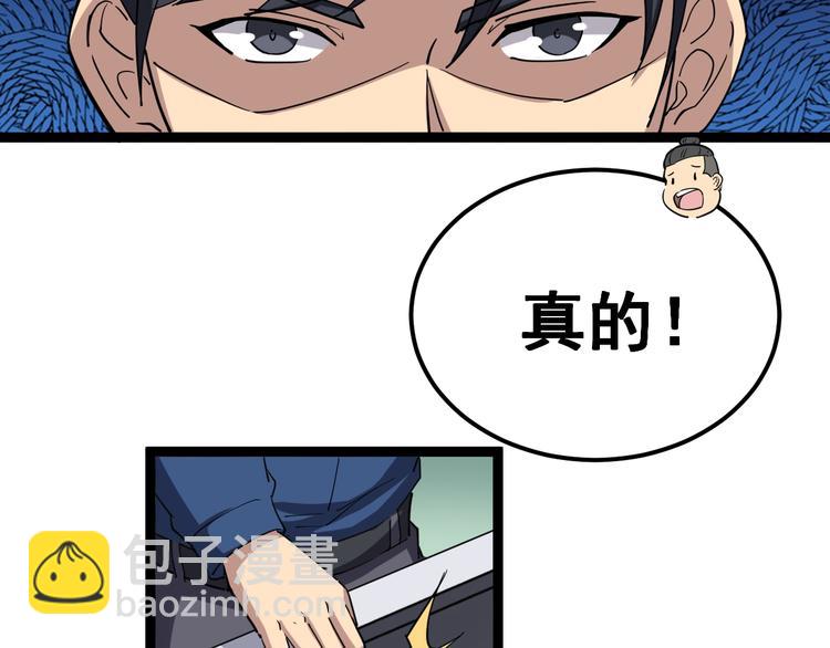 第7话：戴罪立功(1/5)-第8话