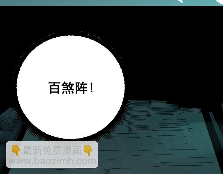 第71话 正主现身！(1/3)-第72话