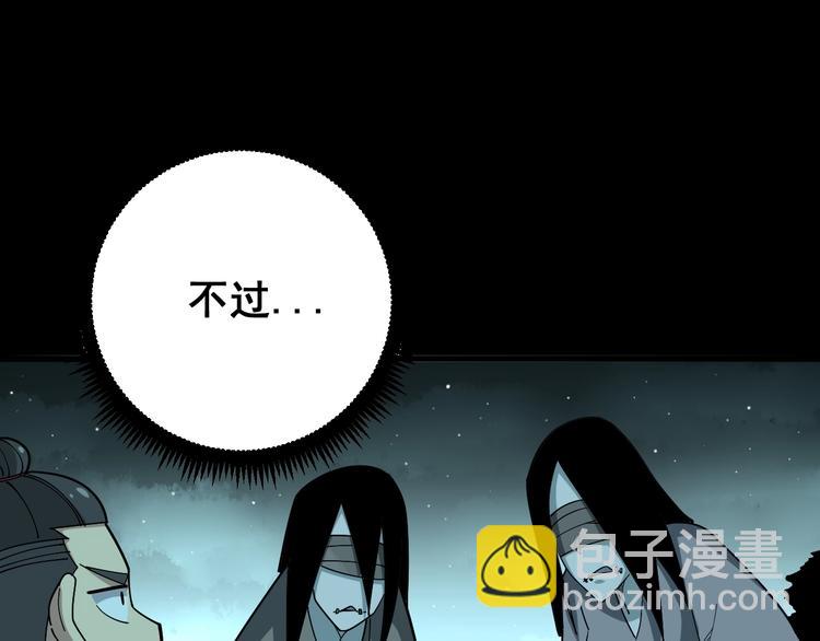 第71话 正主现身！(1/3)-第72话