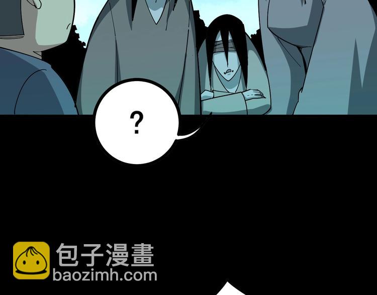 第71话 正主现身！(1/3)-第72话