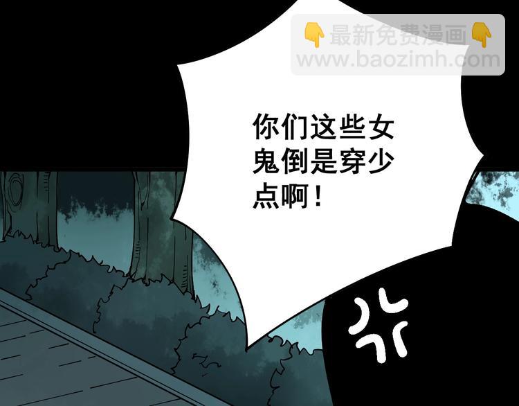第71话 正主现身！(1/3)-第72话