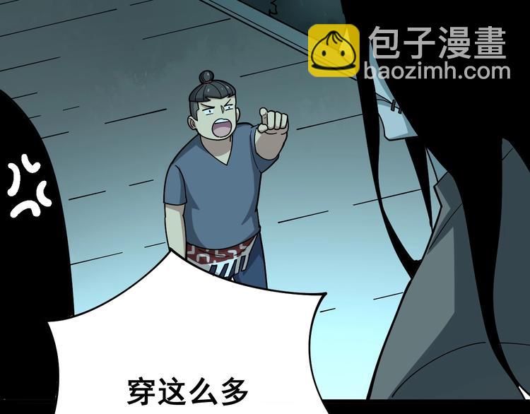 第71话 正主现身！(1/3)-第72话