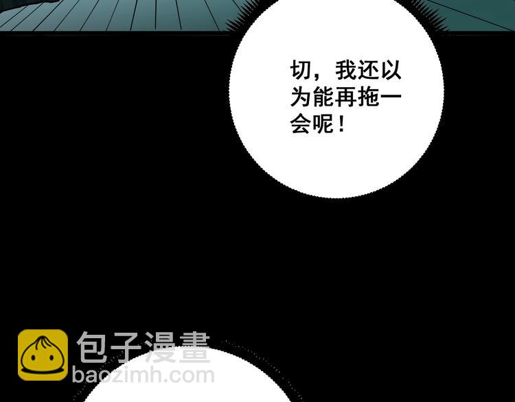第71话 正主现身！(1/3)-第72话