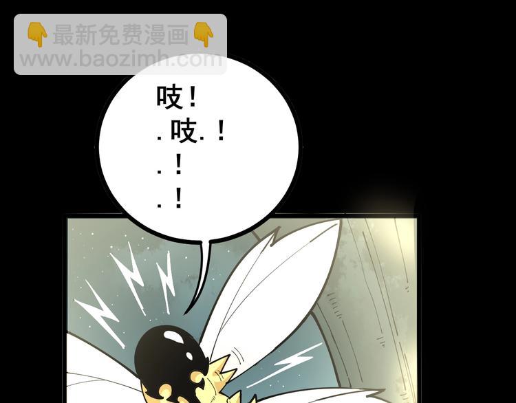 第71话 正主现身！(1/3)-第72话