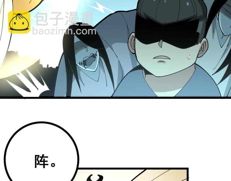 第71话 正主现身！(1/3)-第72话