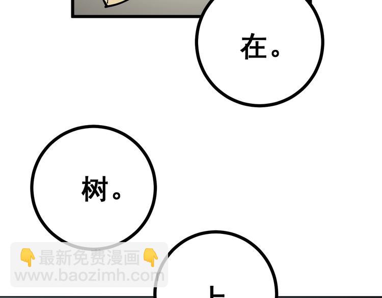 第71话 正主现身！(1/3)-第72话