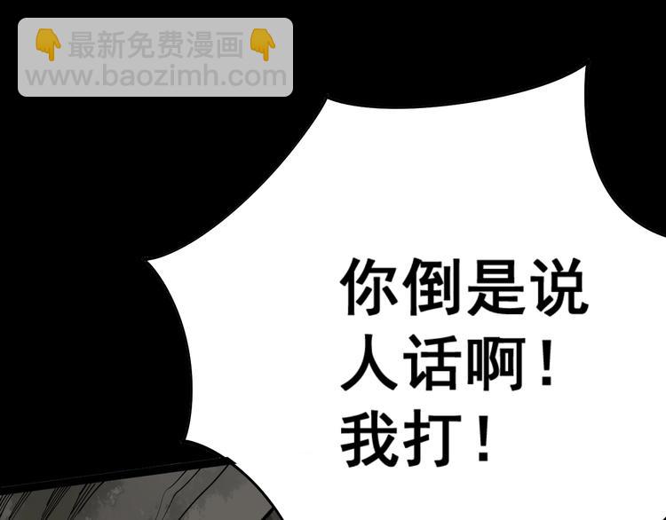 第71话 正主现身！(1/3)-第72话