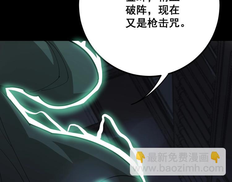 第73话 馋我的身子！呸，下X(1/4)-第74话