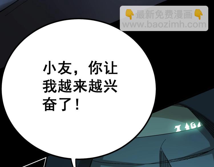 第73话 馋我的身子！呸，下X(1/4)-第74话