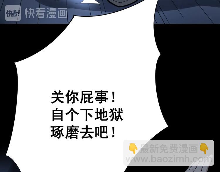 第73话 馋我的身子！呸，下X(1/4)-第74话