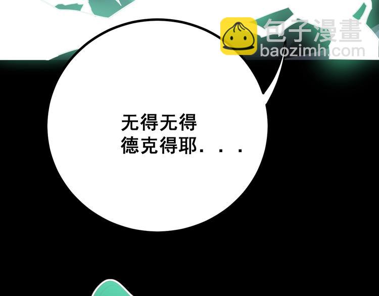 第73话 馋我的身子！呸，下X(1/4)-第74话