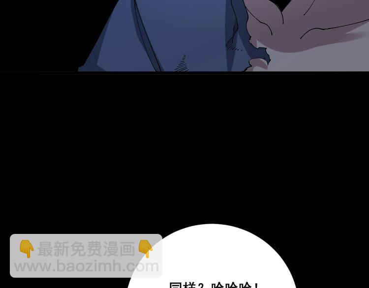 第73话 馋我的身子！呸，下X(1/4)-第74话