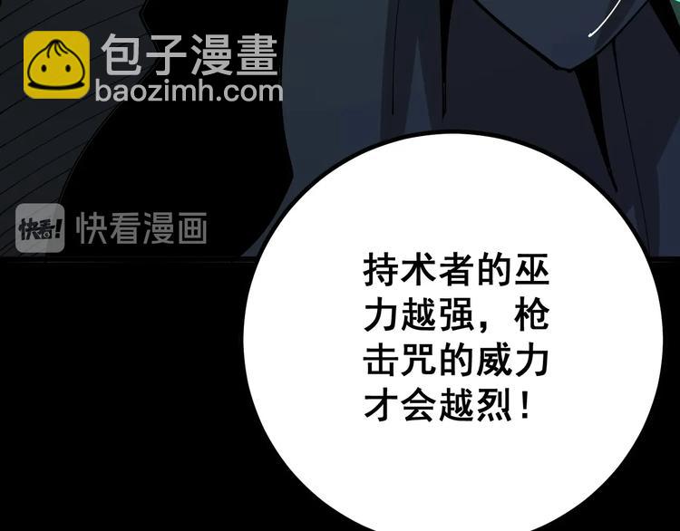 第73话 馋我的身子！呸，下X(1/4)-第74话