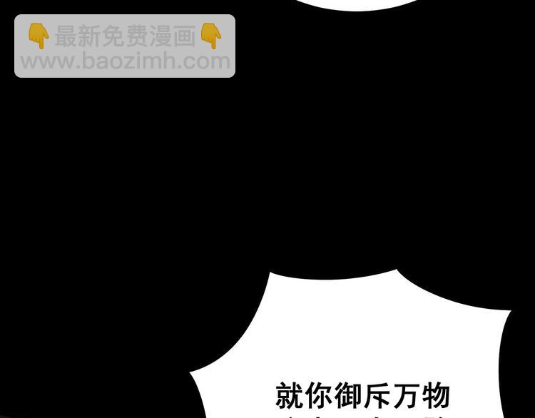 第73话 馋我的身子！呸，下X(1/4)-第74话