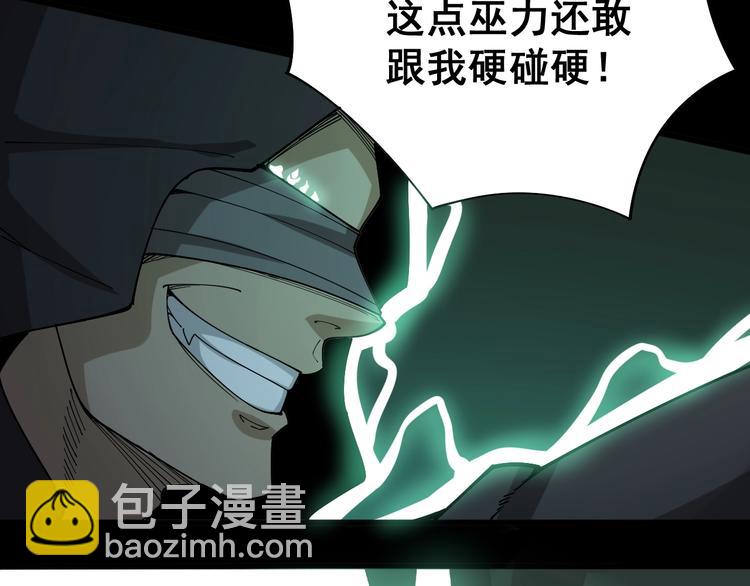 第73话 馋我的身子！呸，下X(1/4)-第74话
