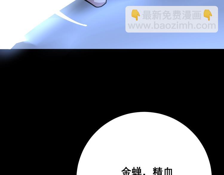 第73话 馋我的身子！呸，下X(1/4)-第74话